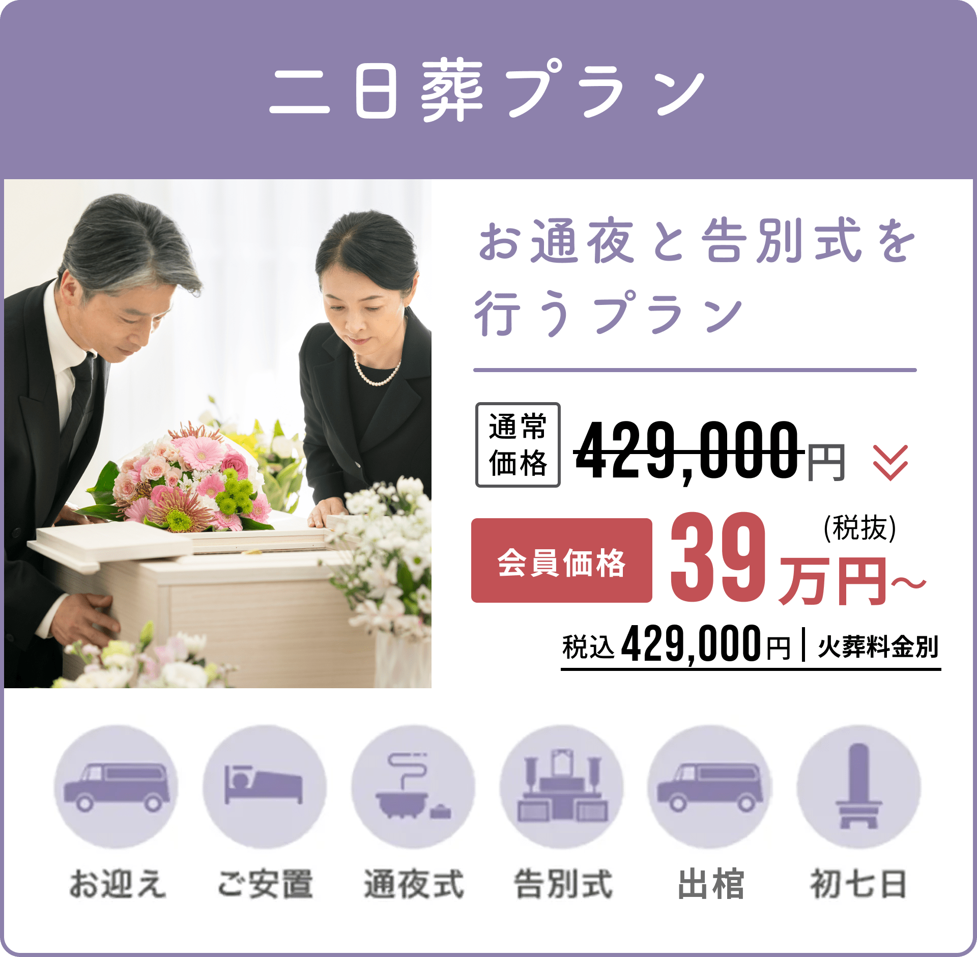 二日葬