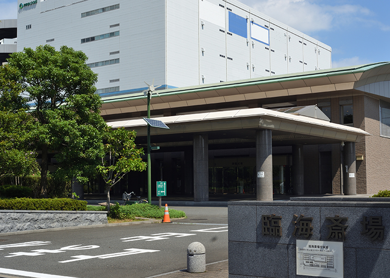 臨海斎場