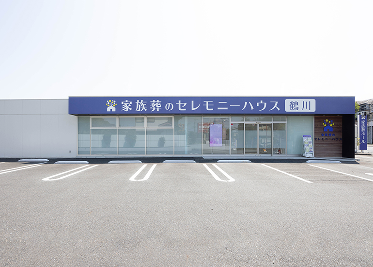 セレモニーハウス鶴川