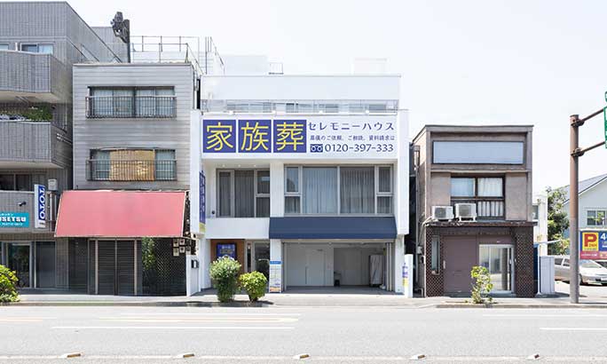 セレモニーハウス弘明寺