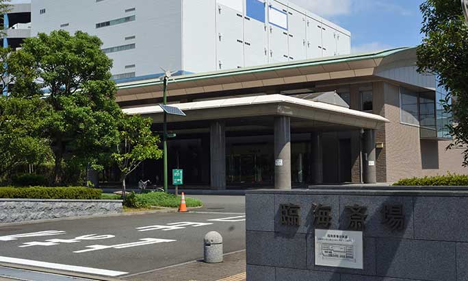 臨海斎場