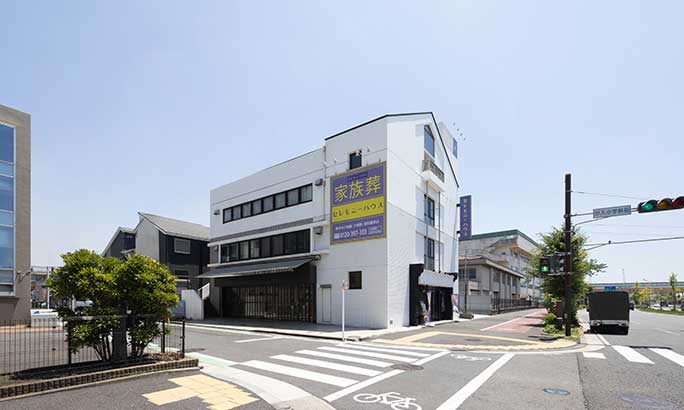セレモニーハウス汐入アサヒ