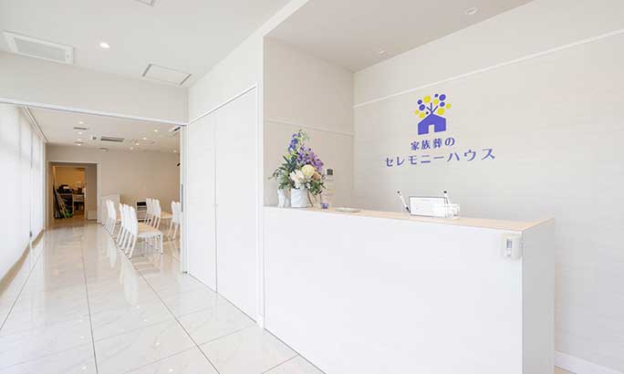 セレモニーハウス鶴川