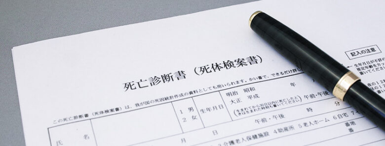 死亡届はいつまでに提出?提出期限と手続きの完全ガイド