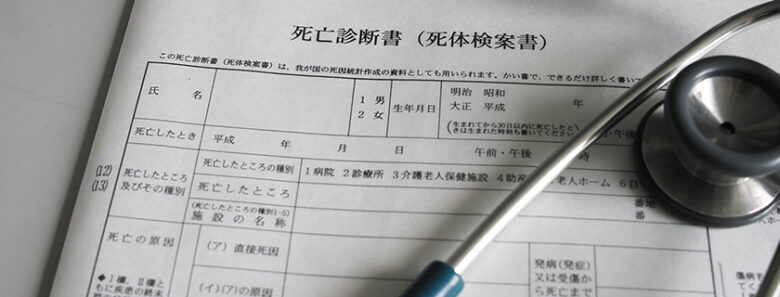 死亡届は葬儀屋に任せる?代行サービスの選び方と注意点
