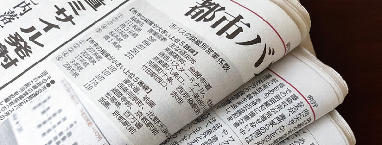 新聞のおくやみ欄の掲載はどうする？手順やリスクを解説
